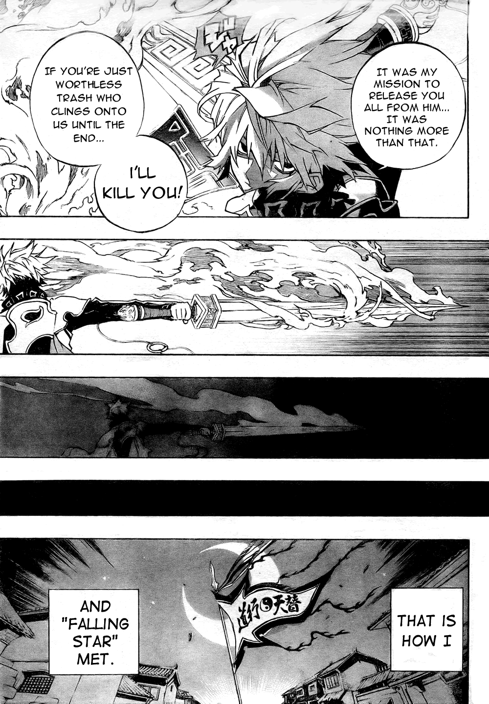 Akaboshi - Ibun Suikoden Chapter 1 page 51 - Chapter 1