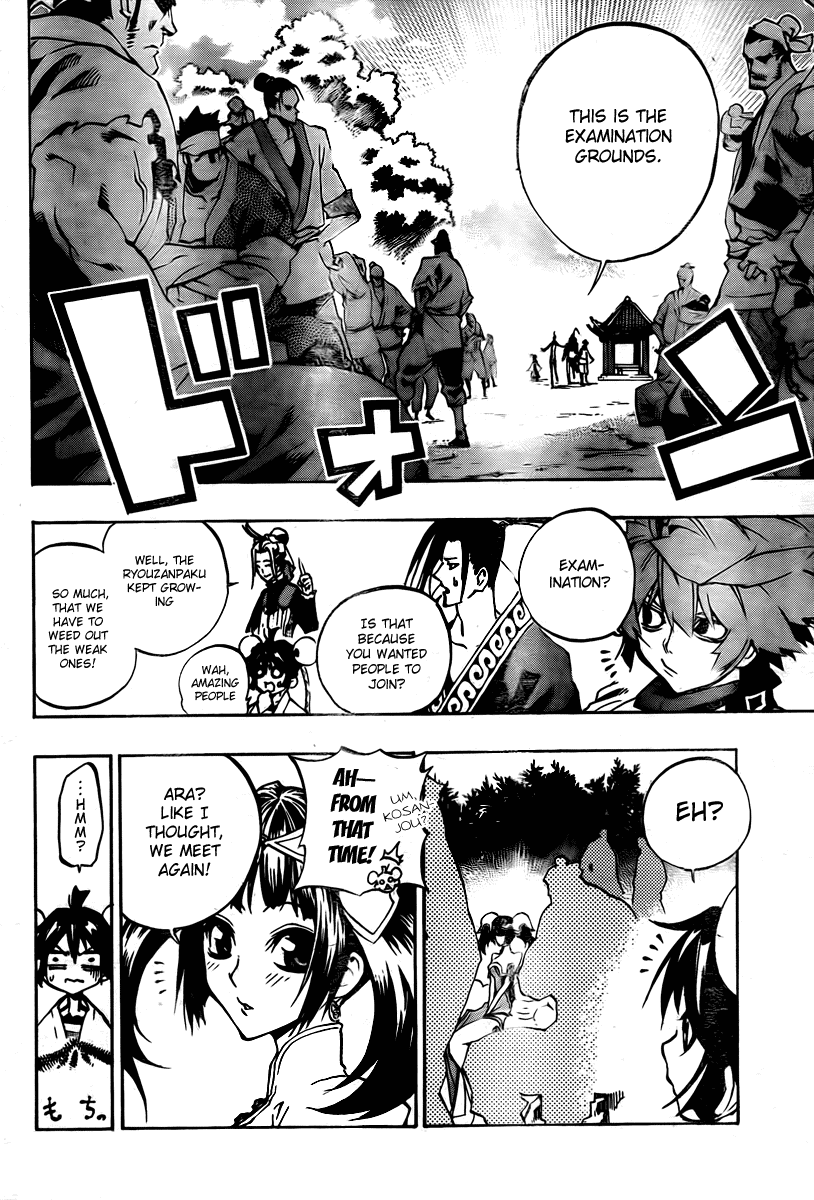 Akaboshi - Ibun Suikoden Chapter 11 page 12 - Chapter 11: The Skillful White-Robed Soldier, Formulating A Scheme