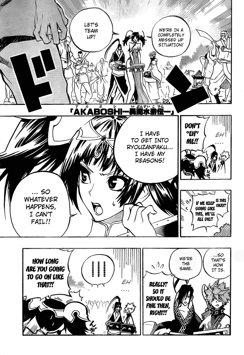 Akaboshi - Ibun Suikoden Chapter 12 page 1 - Chapter 12: Ichijousei Grabs A Big Tree