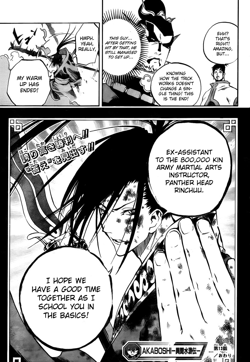 Akaboshi - Ibun Suikoden Chapter 13 page 17 - Chapter 13: Panther Head Has An Agonizing Time At Ryouzanpaku