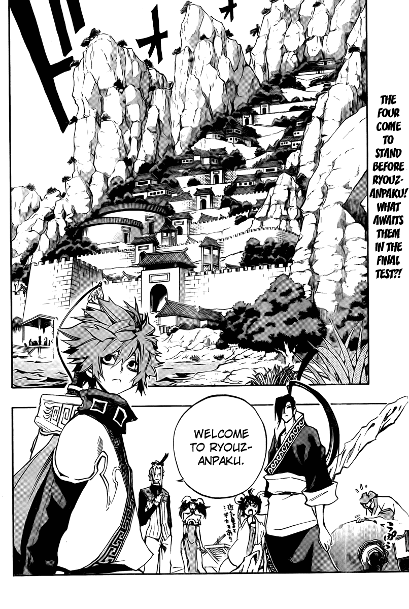 Akaboshi - Ibun Suikoden Chapter 13 page 2 - Chapter 13: Panther Head Has An Agonizing Time At Ryouzanpaku