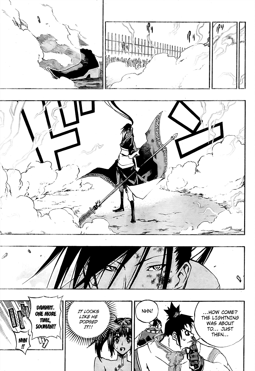 Akaboshi - Ibun Suikoden Chapter 14 page 17 - Chapter 14: Nyuuunruu Disappeared