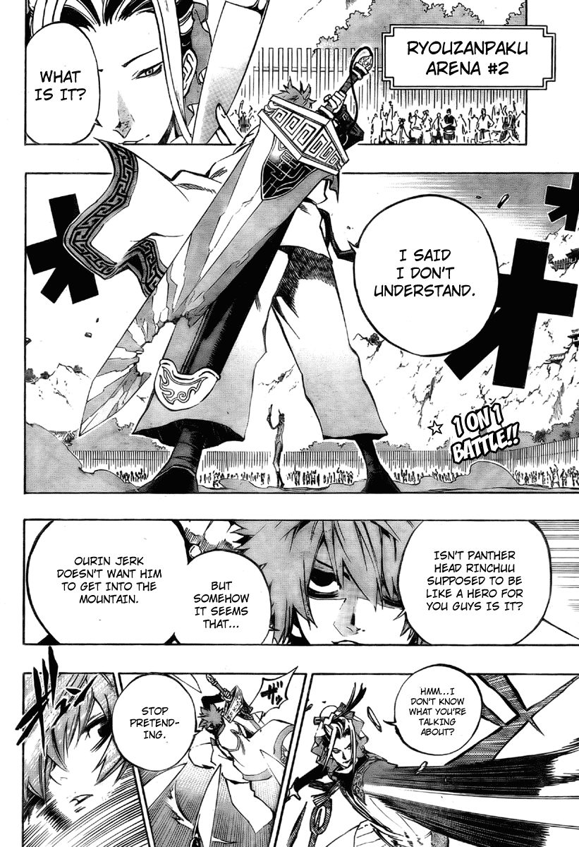 Akaboshi - Ibun Suikoden Chapter 14 page 2 - Chapter 14: Nyuuunruu Disappeared