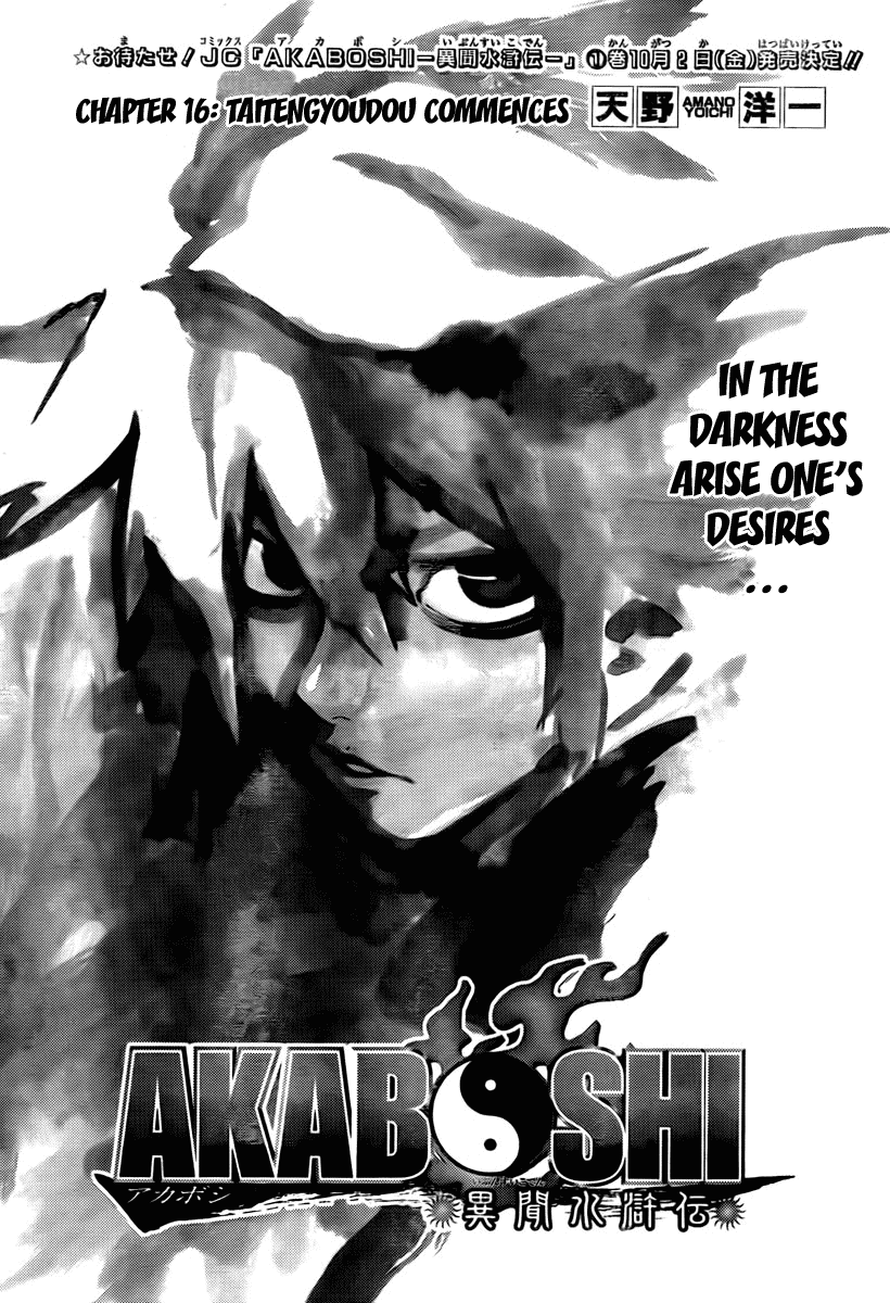 Akaboshi - Ibun Suikoden Chapter 16 page 1 - Chapter 16: Taitengyoudou Commences