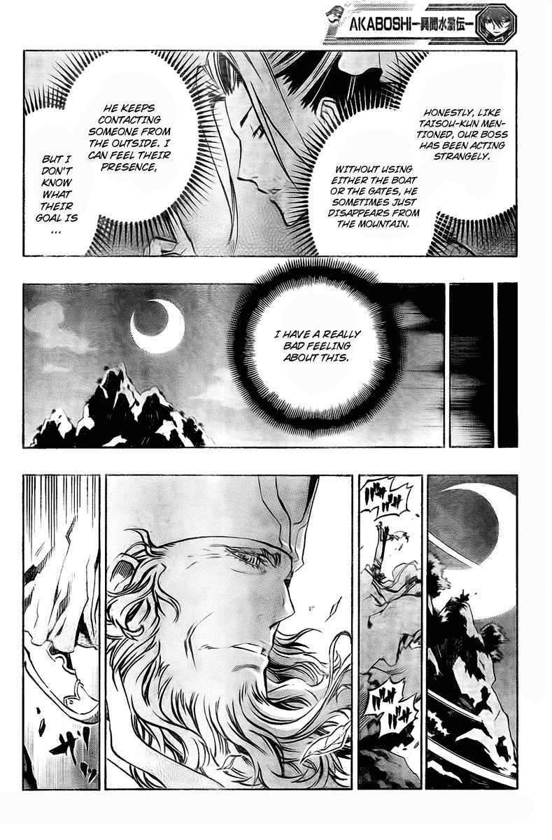 Akaboshi - Ibun Suikoden Chapter 16 page 12 - Chapter 16: Taitengyoudou Commences