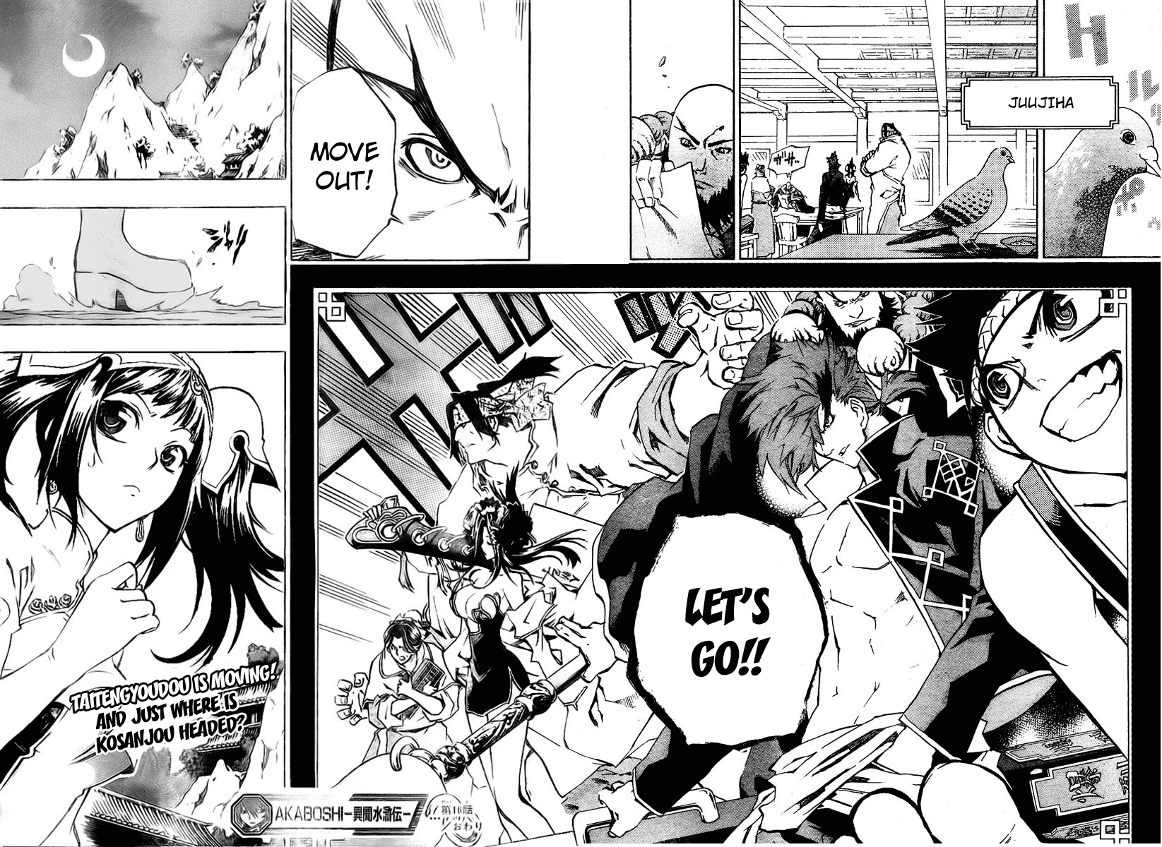 Akaboshi - Ibun Suikoden Chapter 16 page 17 - Chapter 16: Taitengyoudou Commences