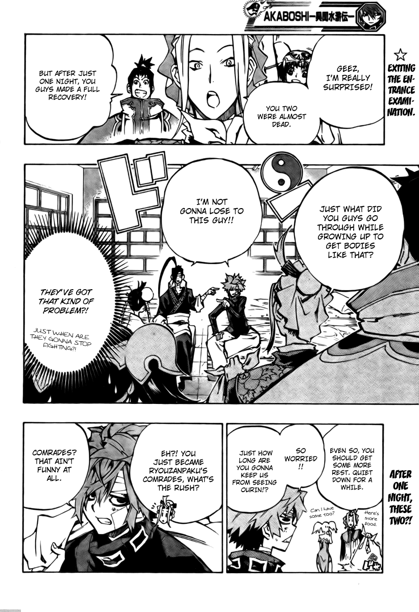 Akaboshi - Ibun Suikoden Chapter 17 page 2 - Chapter 17: Falling Star Reveals