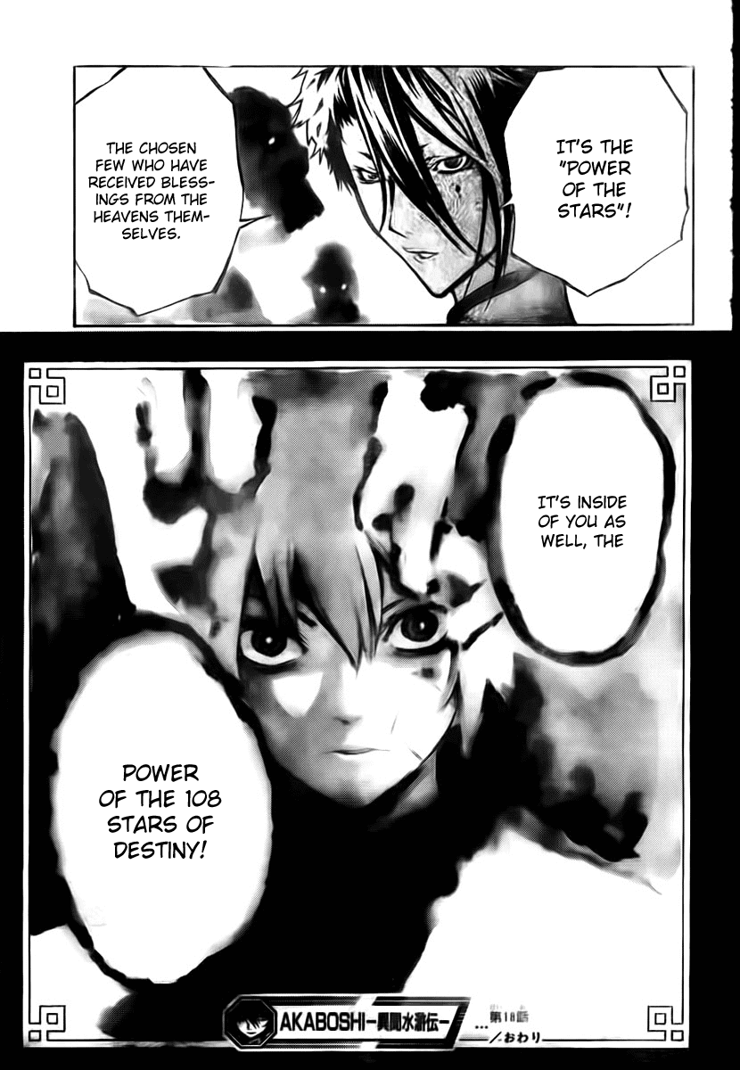 Akaboshi - Ibun Suikoden Chapter 18 page 16 - Chapter 18: Ittenyu, Laughing At A Chance Meeting