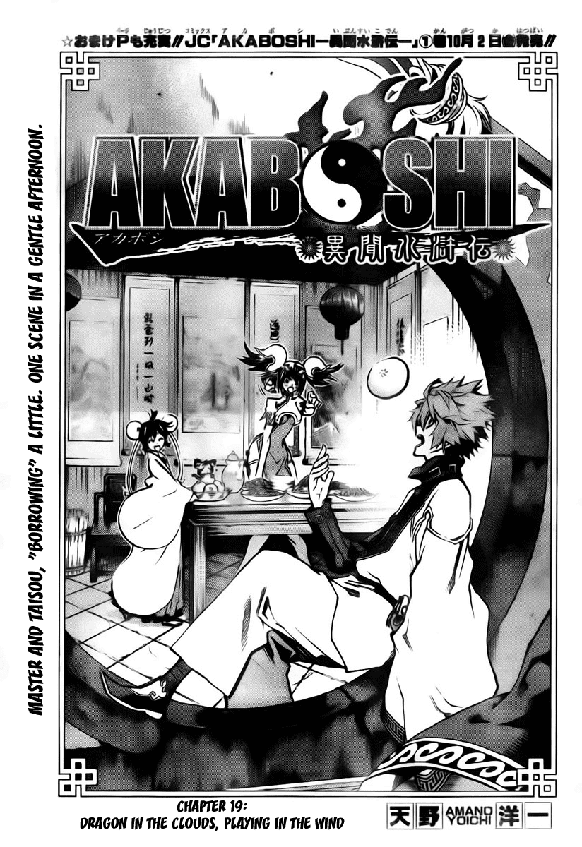 Akaboshi - Ibun Suikoden Chapter 19 page 1 - Chapter 19: Dragon In The Clouds, Playing In The Wind