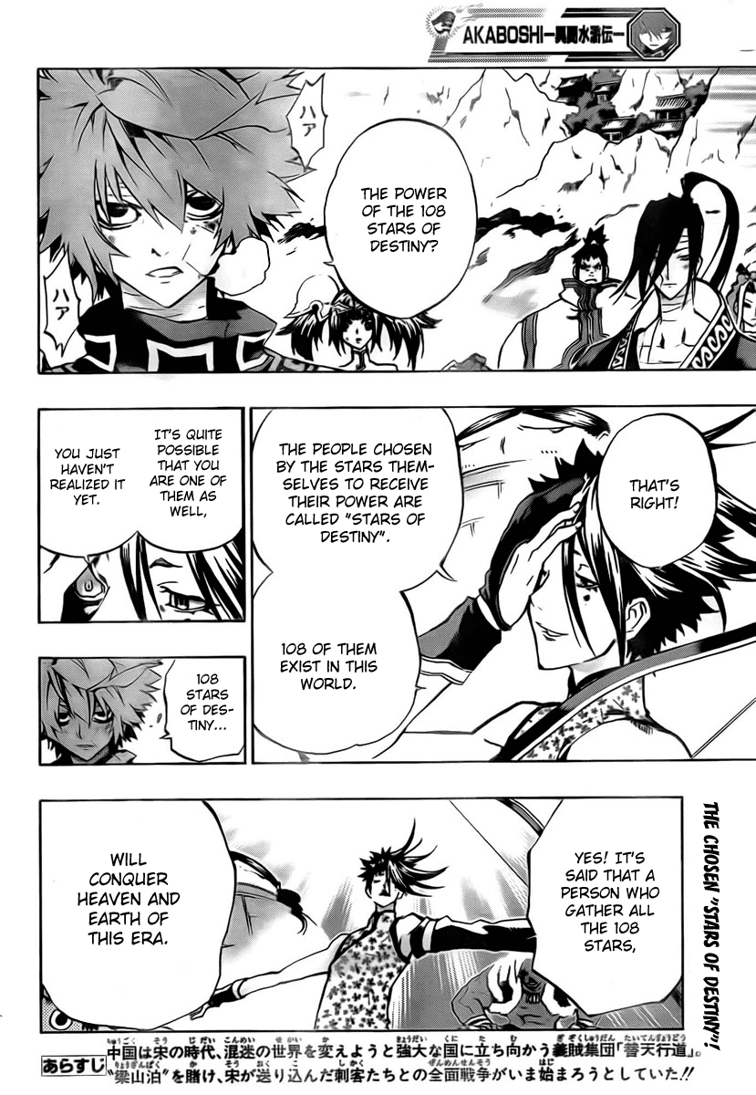 Akaboshi - Ibun Suikoden Chapter 19 page 2 - Chapter 19: Dragon In The Clouds, Playing In The Wind