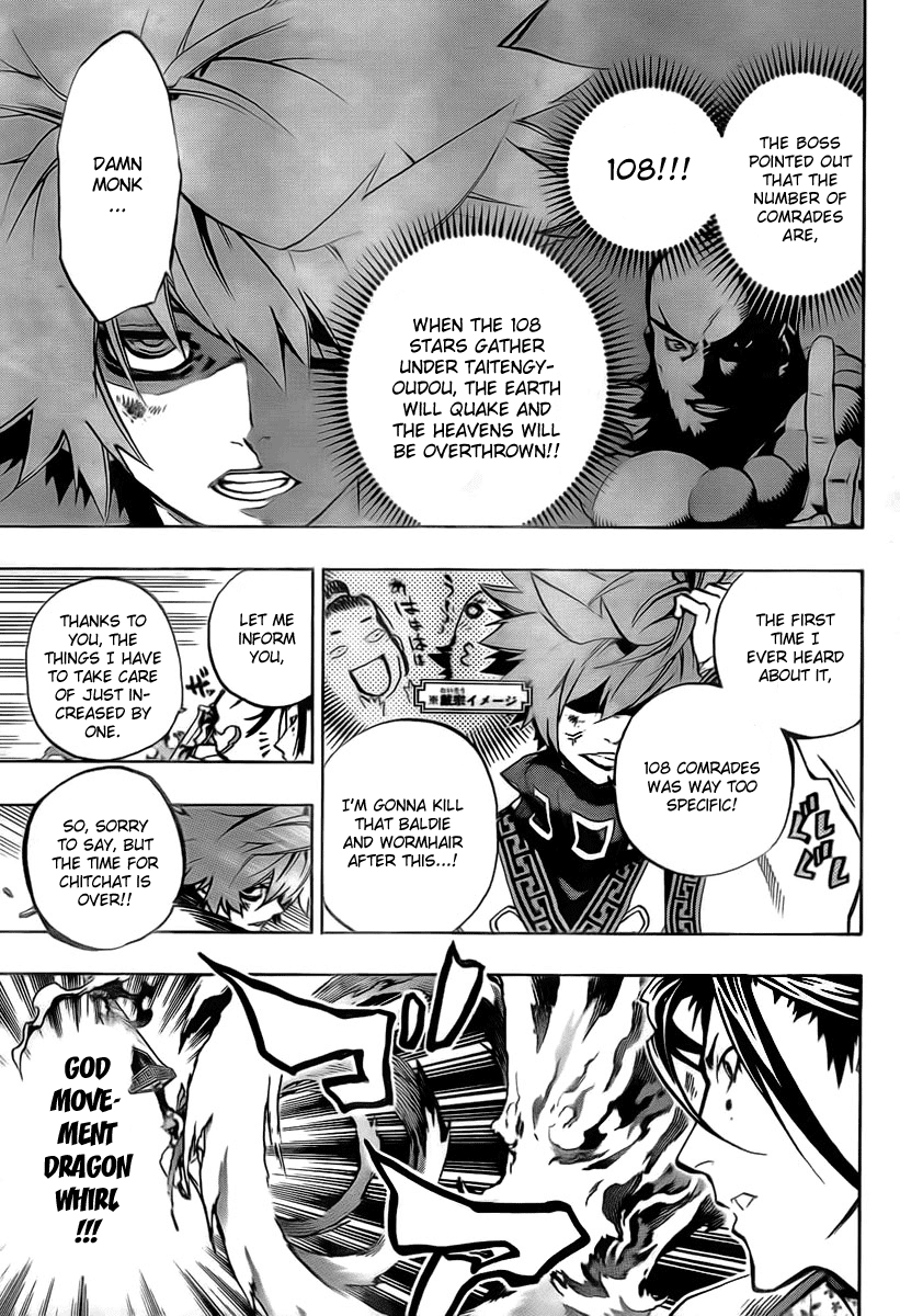 Akaboshi - Ibun Suikoden Chapter 19 page 3 - Chapter 19: Dragon In The Clouds, Playing In The Wind