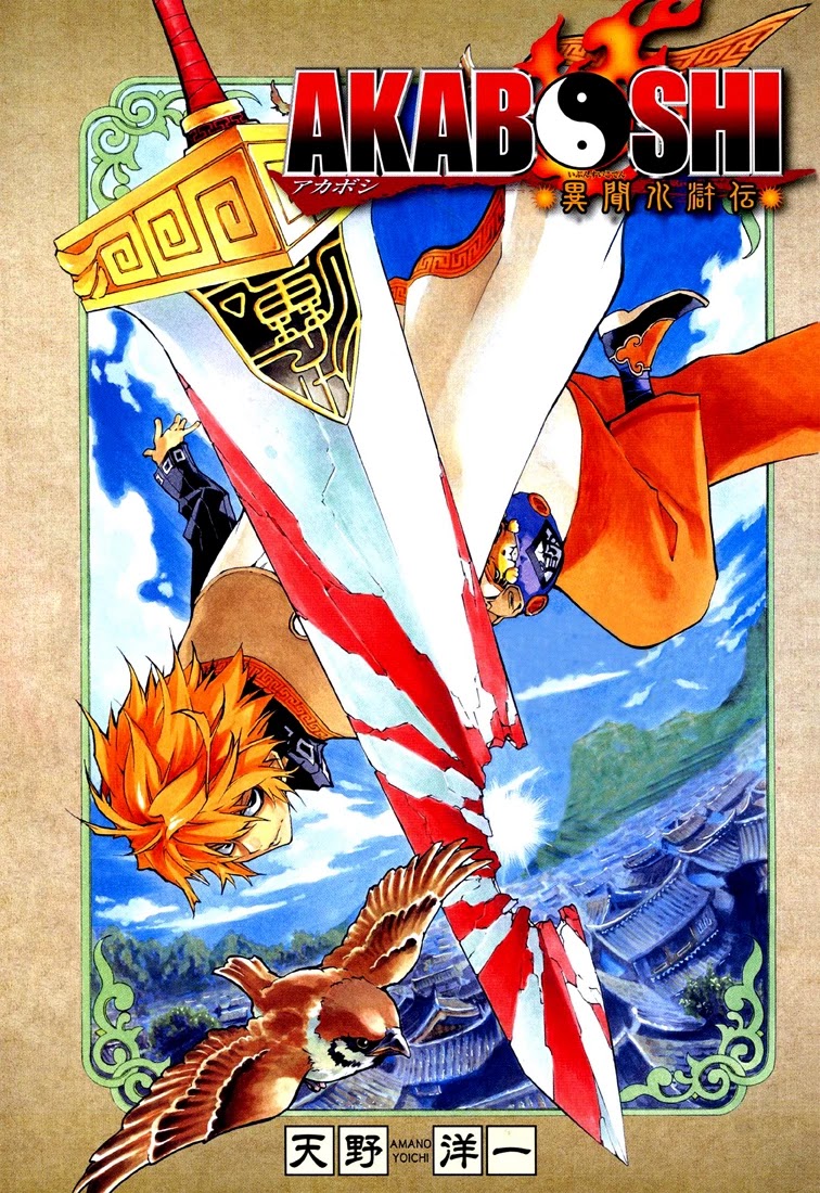 Akaboshi - Ibun Suikoden Chapter 2 page 1 - Chapter 2: Two People of a Journey
