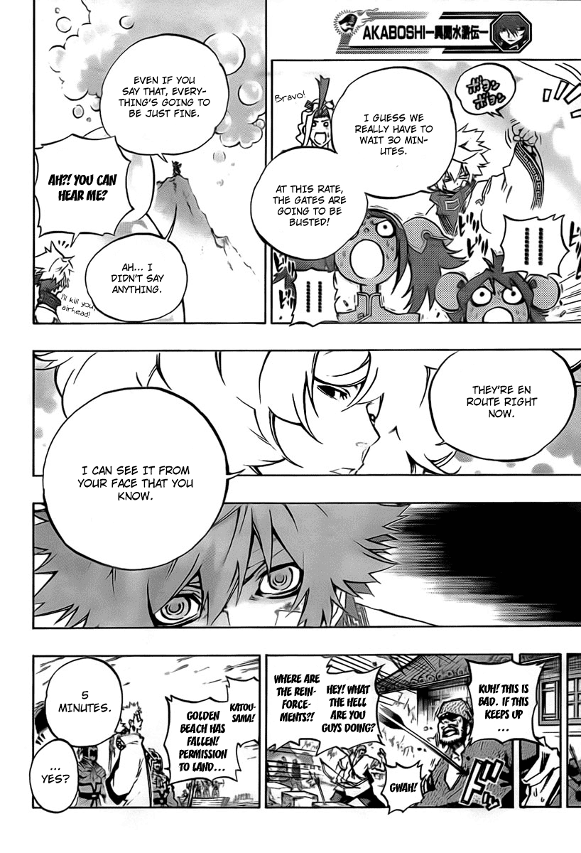 Akaboshi - Ibun Suikoden Chapter 20 page 13 - Chapter 20: Dragon In The Clouds, Playing With Bubbles