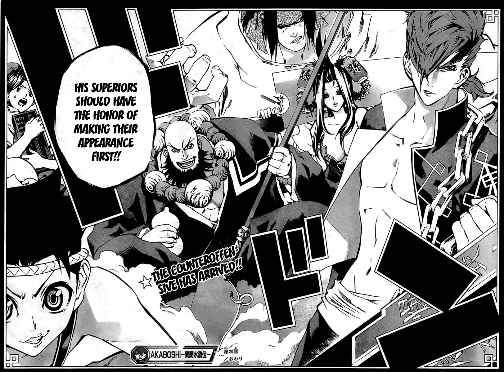 Akaboshi - Ibun Suikoden Chapter 20 page 16 - Chapter 20: Dragon In The Clouds, Playing With Bubbles