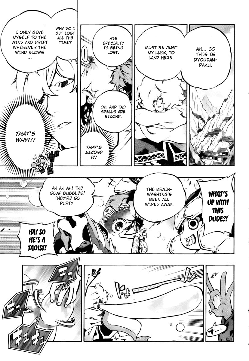 Akaboshi - Ibun Suikoden Chapter 20 page 3 - Chapter 20: Dragon In The Clouds, Playing With Bubbles