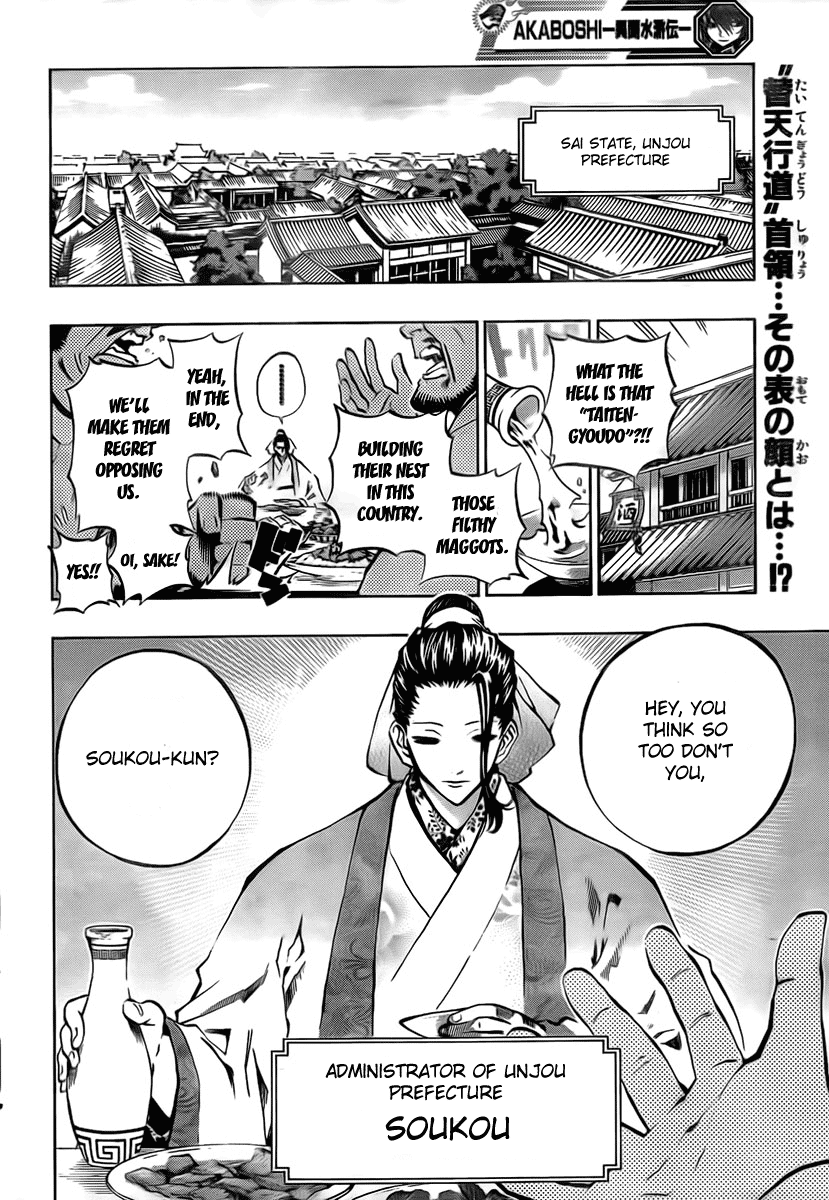 Akaboshi - Ibun Suikoden Chapter 21 page 2 - Chapter 21: Ryuusei, Getting To The Star