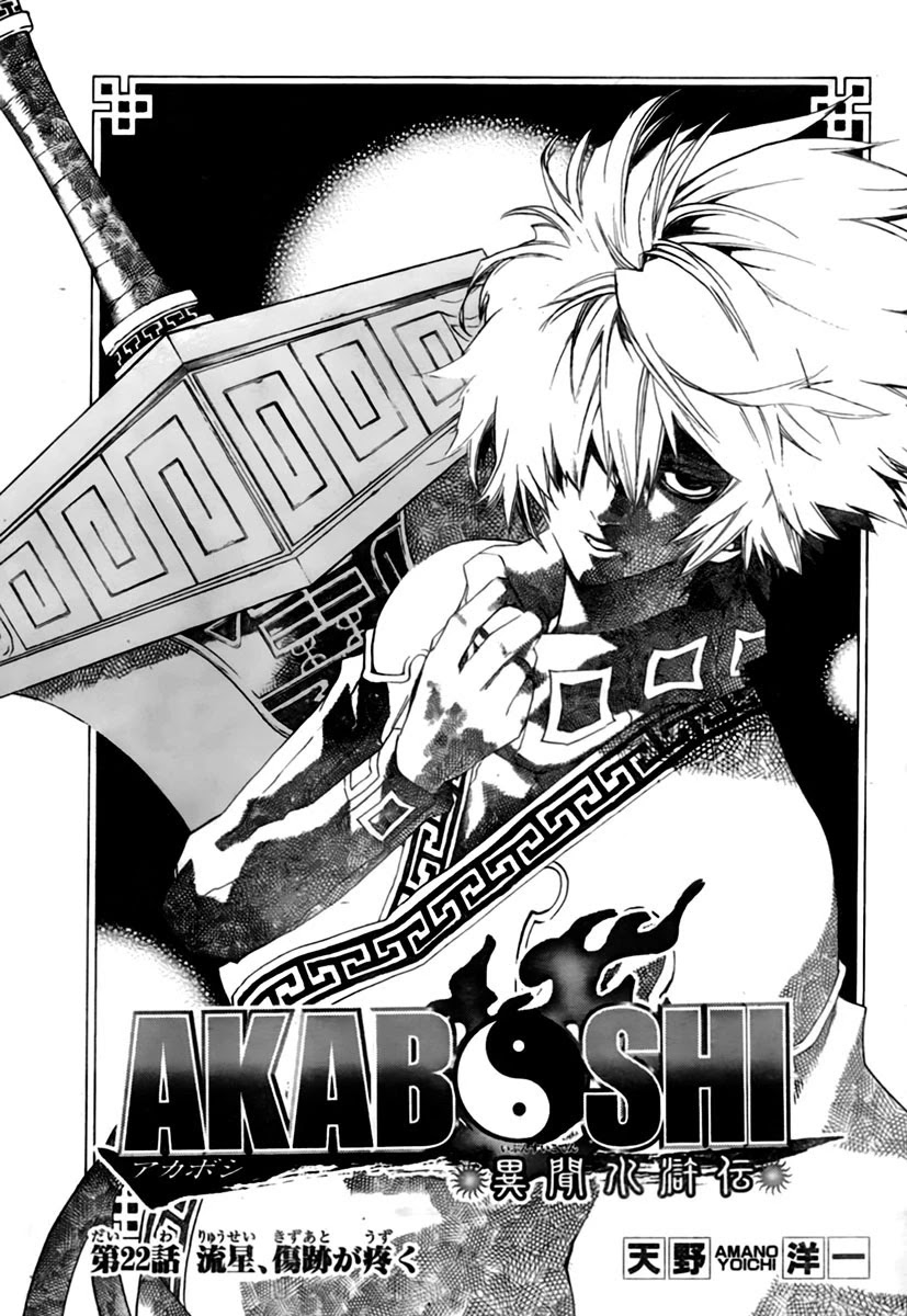 Akaboshi - Ibun Suikoden Chapter 22 page 1 - Chapter 22: Ryuusei, Throbbing Wound