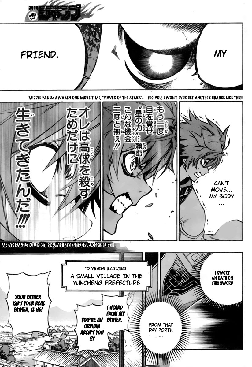 Akaboshi - Ibun Suikoden Chapter 22 page 16 - Chapter 22: Ryuusei, Throbbing Wound