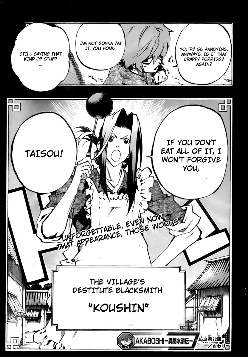 Akaboshi - Ibun Suikoden Chapter 22 page 18 - Chapter 22: Ryuusei, Throbbing Wound