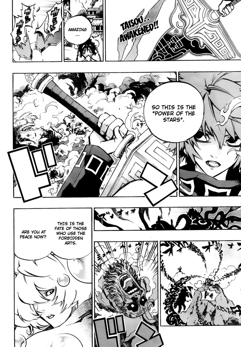 Akaboshi - Ibun Suikoden Chapter 22 page 2 - Chapter 22: Ryuusei, Throbbing Wound