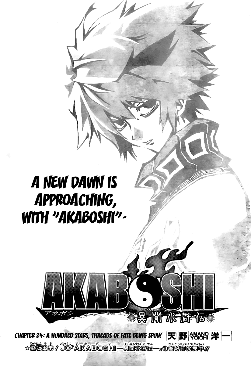 Akaboshi - Ibun Suikoden Chapter 24 page 1 - Chapter 24: A Hundred Stars, Threads Of Fate Being Spun! [END]