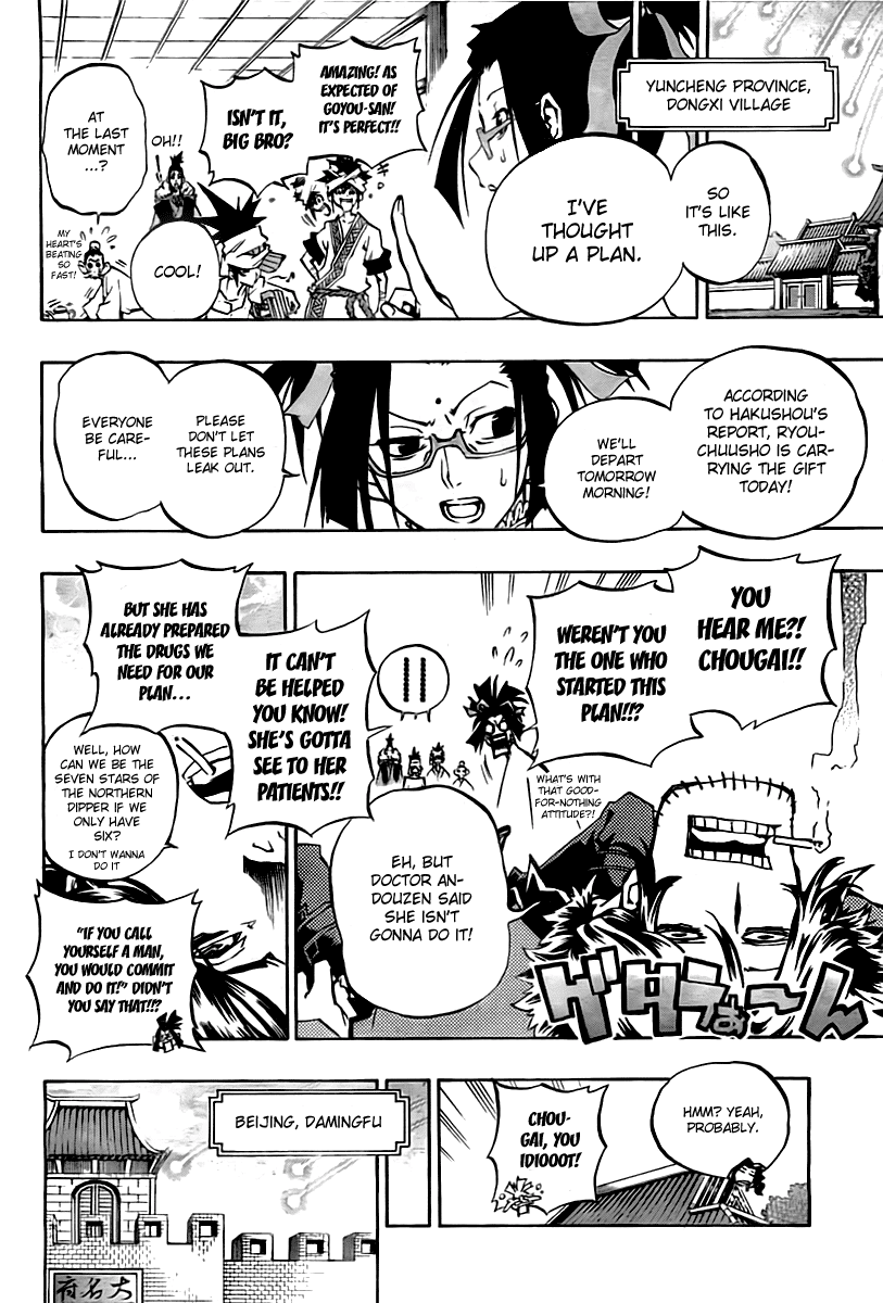 Akaboshi - Ibun Suikoden Chapter 24 page 12 - Chapter 24: A Hundred Stars, Threads Of Fate Being Spun! [END]