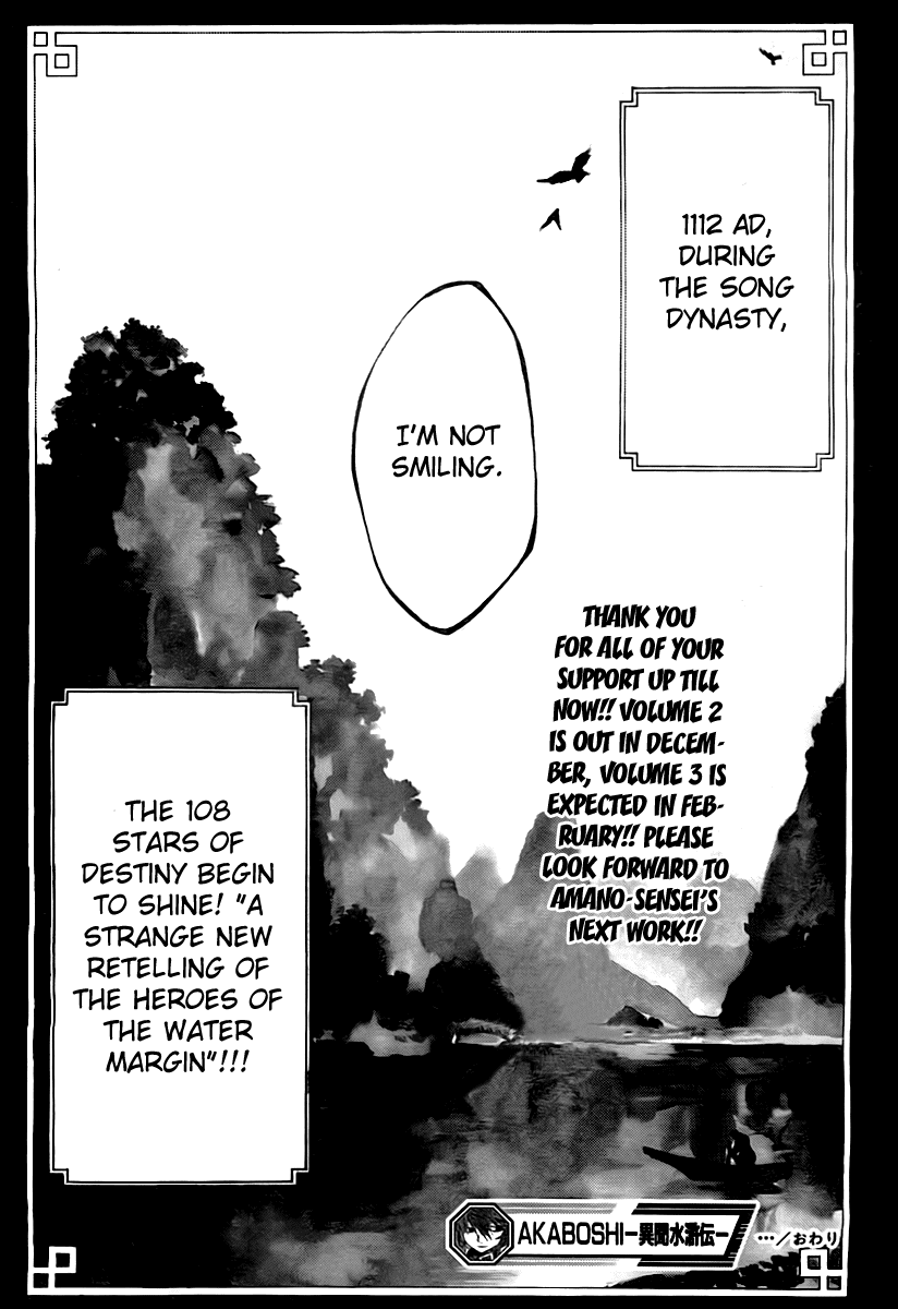 Akaboshi - Ibun Suikoden Chapter 24 page 19 - Chapter 24: A Hundred Stars, Threads Of Fate Being Spun! [END]