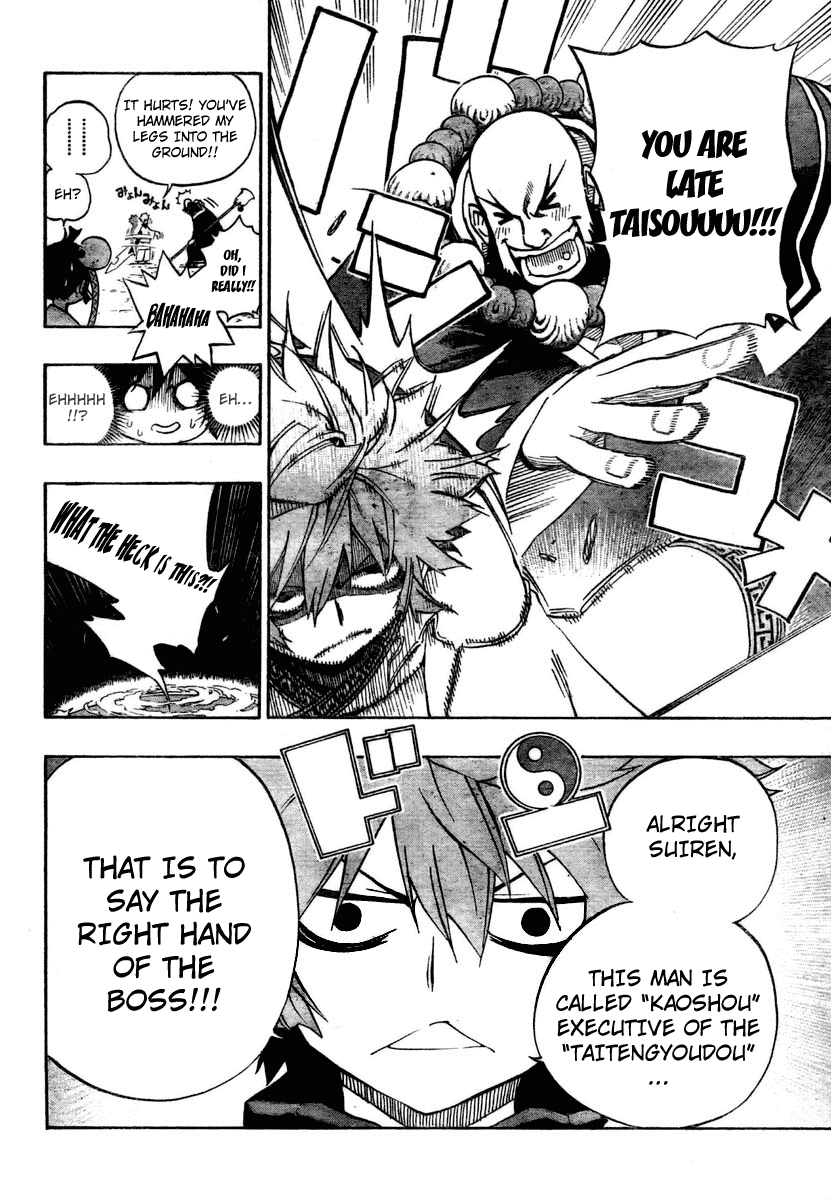 Akaboshi - Ibun Suikoden Chapter 3 page 2 - Chapter 3: Kaoshou, Tells About 108 Stars