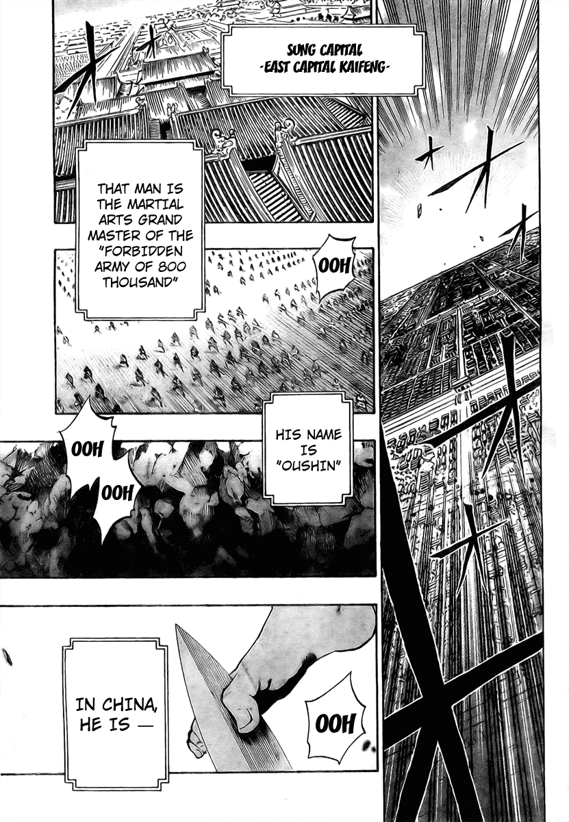 Akaboshi - Ibun Suikoden Chapter 3 page 21 - Chapter 3: Kaoshou, Tells About 108 Stars