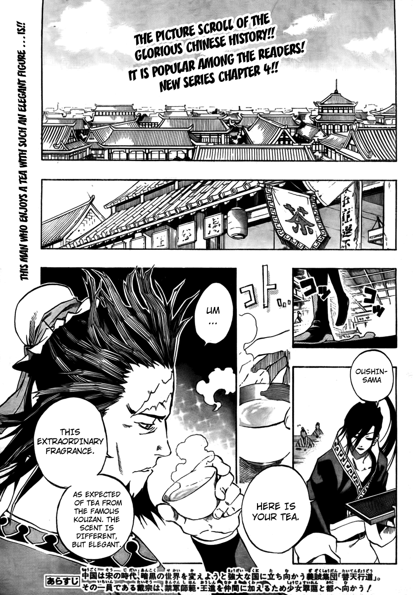 Akaboshi - Ibun Suikoden Chapter 4 page 1 - Chapter 4: Oushin, Refusing The Invitation