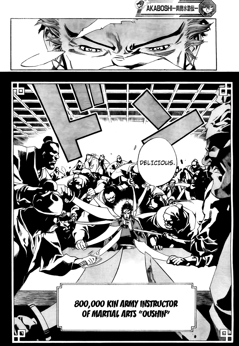Akaboshi - Ibun Suikoden Chapter 4 page 2 - Chapter 4: Oushin, Refusing The Invitation