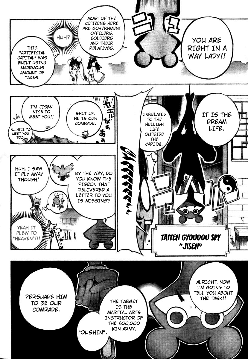 Akaboshi - Ibun Suikoden Chapter 4 page 5 - Chapter 4: Oushin, Refusing The Invitation