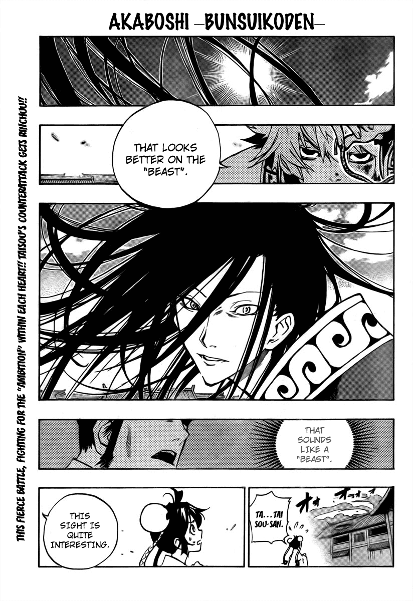 Akaboshi - Ibun Suikoden Chapter 5 page 1 - Chapter 5: Hyoushitou Rinchuu