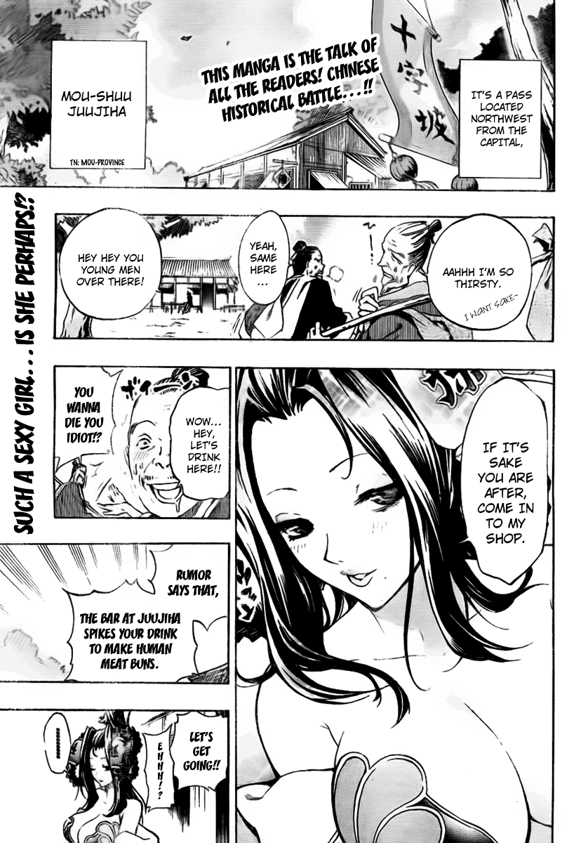 Akaboshi - Ibun Suikoden Chapter 6 page 1 - Chapter 6: Rinchuu Doesn't Share His Opinion