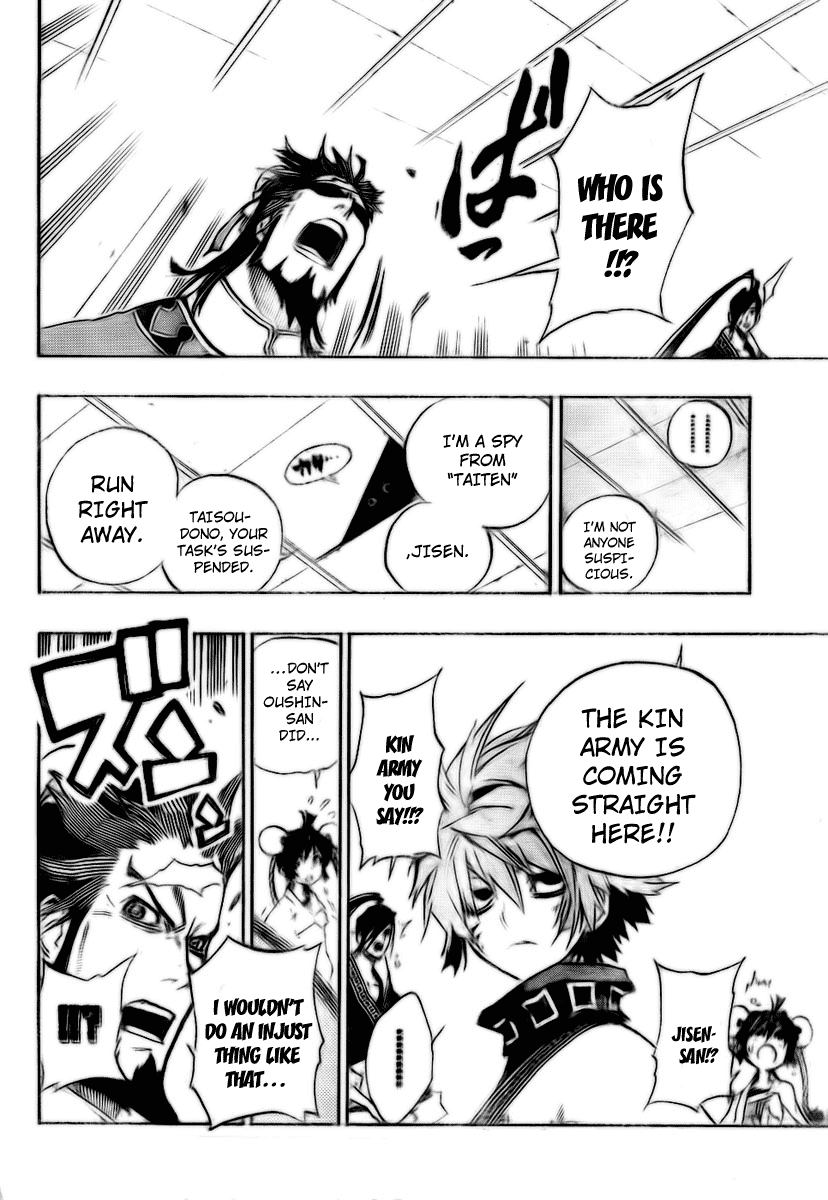 Akaboshi - Ibun Suikoden Chapter 6 page 17 - Chapter 6: Rinchuu Doesn't Share His Opinion