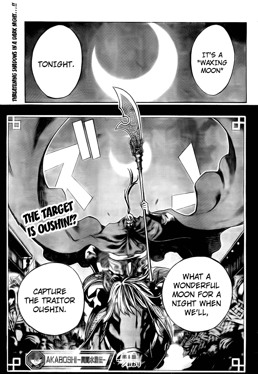 Akaboshi - Ibun Suikoden Chapter 6 page 18 - Chapter 6: Rinchuu Doesn't Share His Opinion