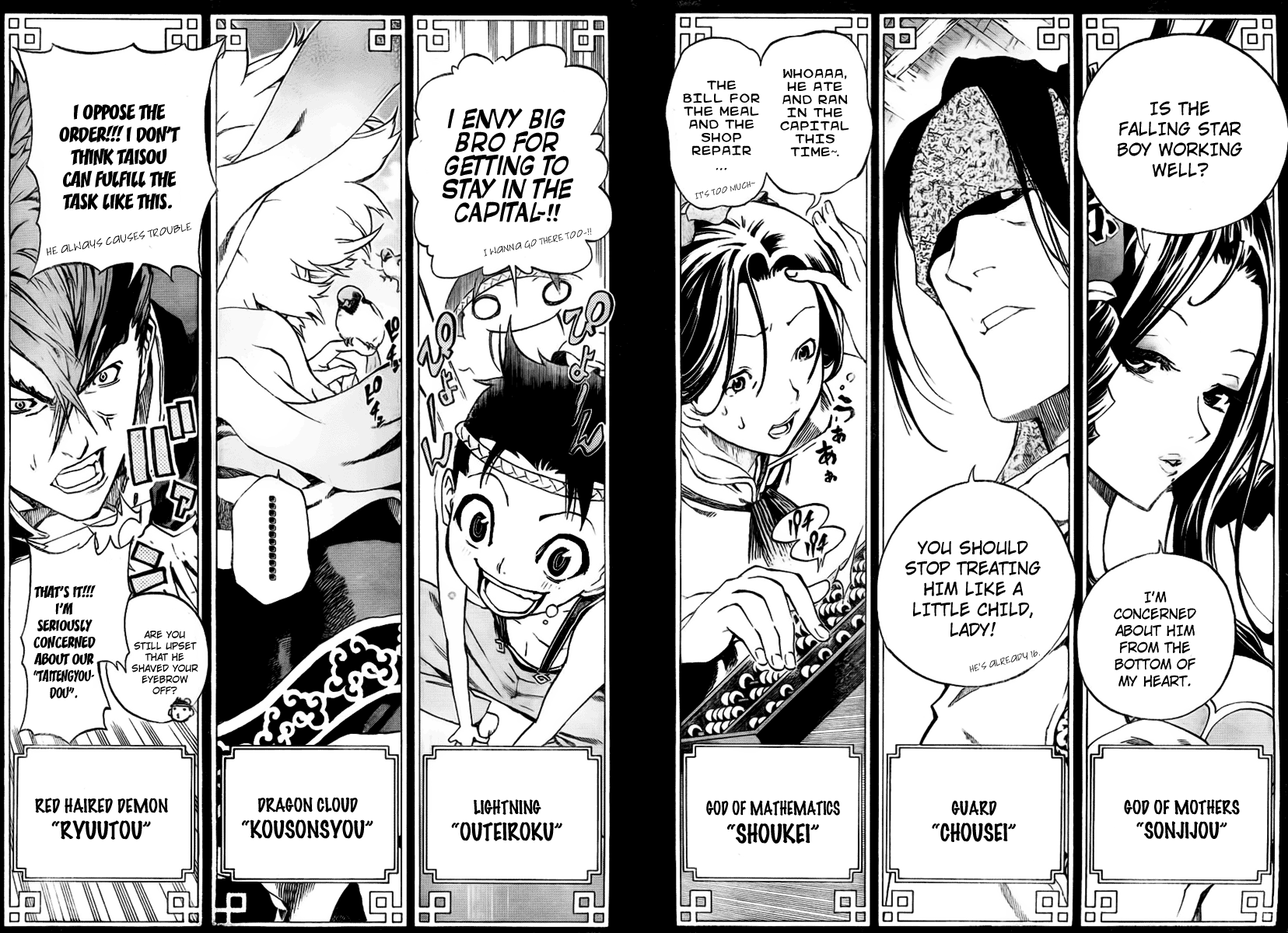 Akaboshi - Ibun Suikoden Chapter 6 page 4 - Chapter 6: Rinchuu Doesn't Share His Opinion