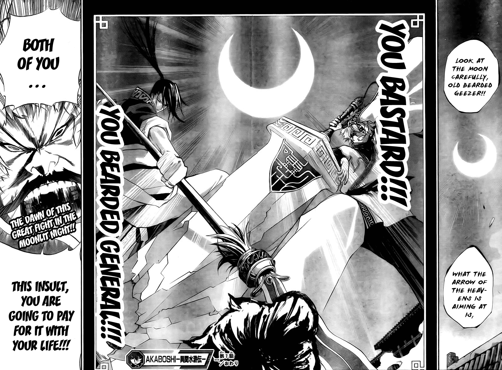 Akaboshi - Ibun Suikoden Chapter 7 page 18 - Chapter 7: Kanshou, Looks At The Waxing Moon