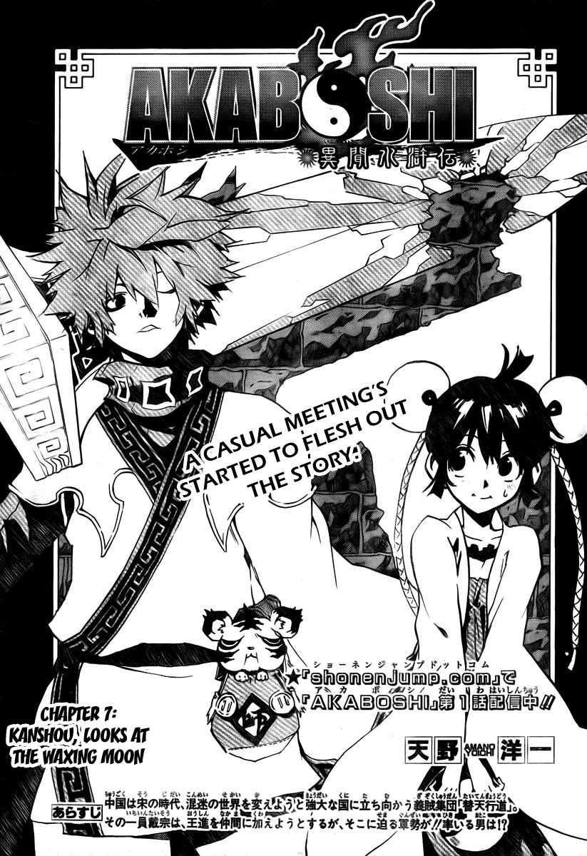 Akaboshi - Ibun Suikoden Chapter 7 page 3 - Chapter 7: Kanshou, Looks At The Waxing Moon
