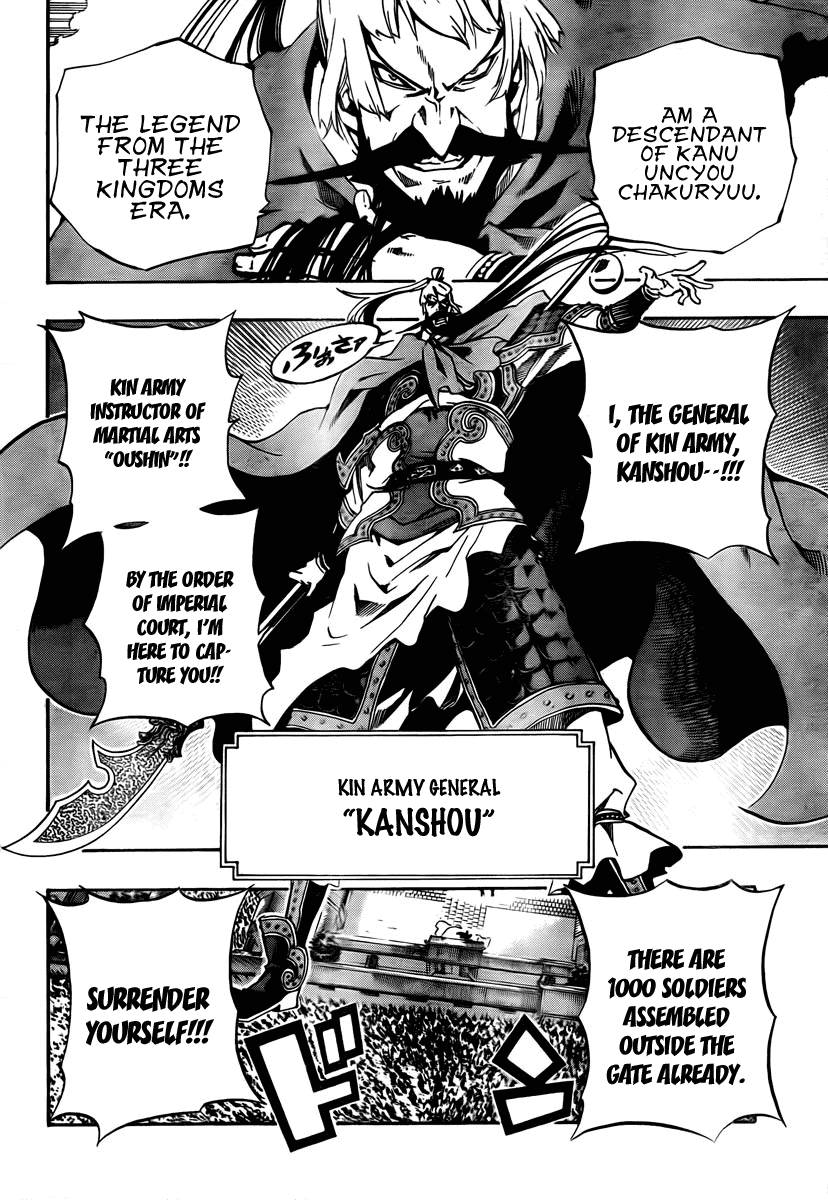 Akaboshi - Ibun Suikoden Chapter 7 page 4 - Chapter 7: Kanshou, Looks At The Waxing Moon