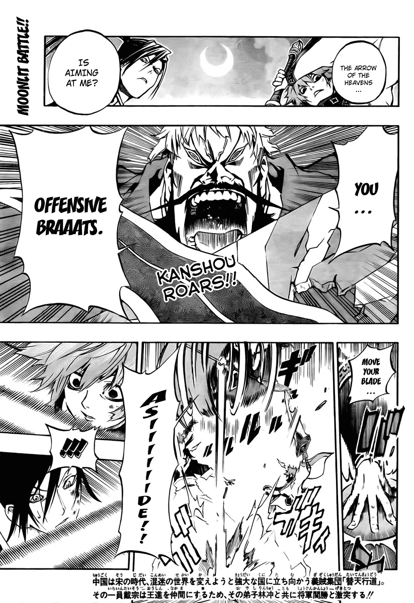 Akaboshi - Ibun Suikoden Chapter 8 page 1 - Chapter 8: Kanshou Invites The Spirit Of The Emperor