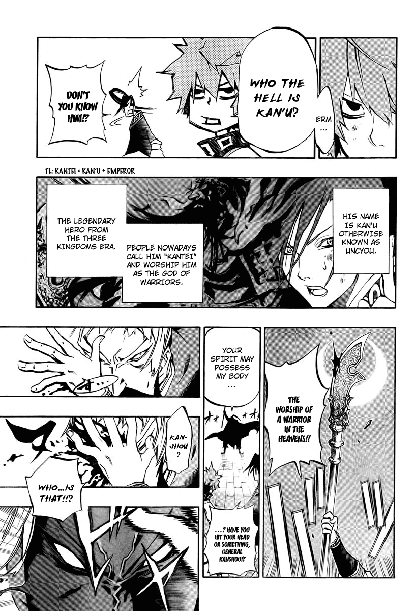 Akaboshi - Ibun Suikoden Chapter 8 page 11 - Chapter 8: Kanshou Invites The Spirit Of The Emperor