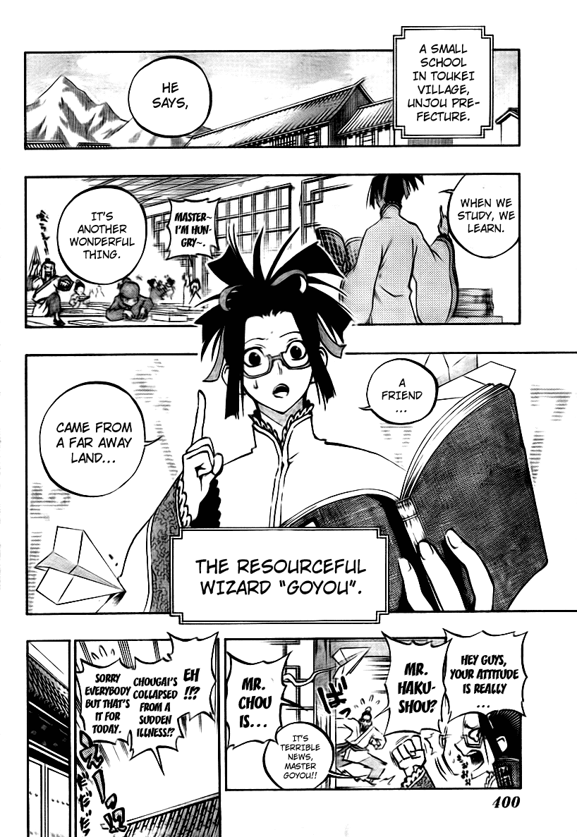 Akaboshi - Ibun Suikoden Chapter 9 page 4 - Chapter 9: Chougai Dreamed About The Guidance From The Heavens