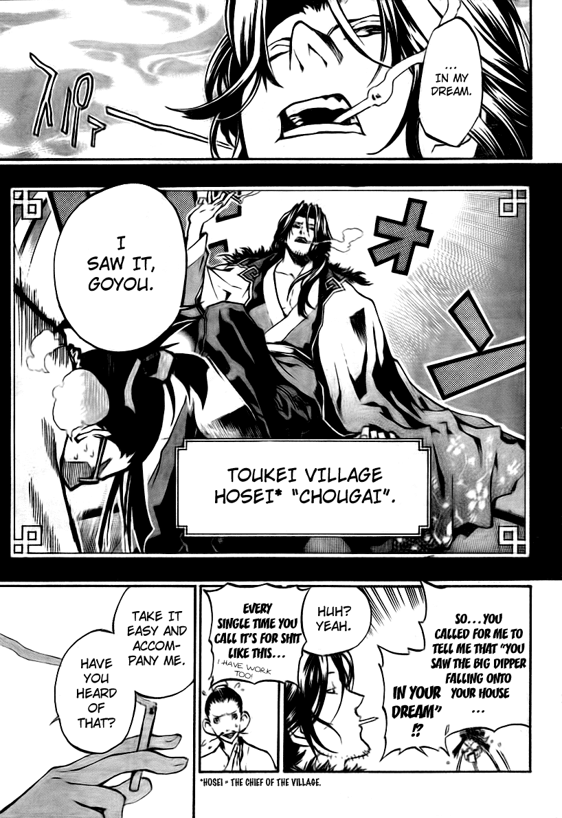 Akaboshi - Ibun Suikoden Chapter 9 page 5 - Chapter 9: Chougai Dreamed About The Guidance From The Heavens
