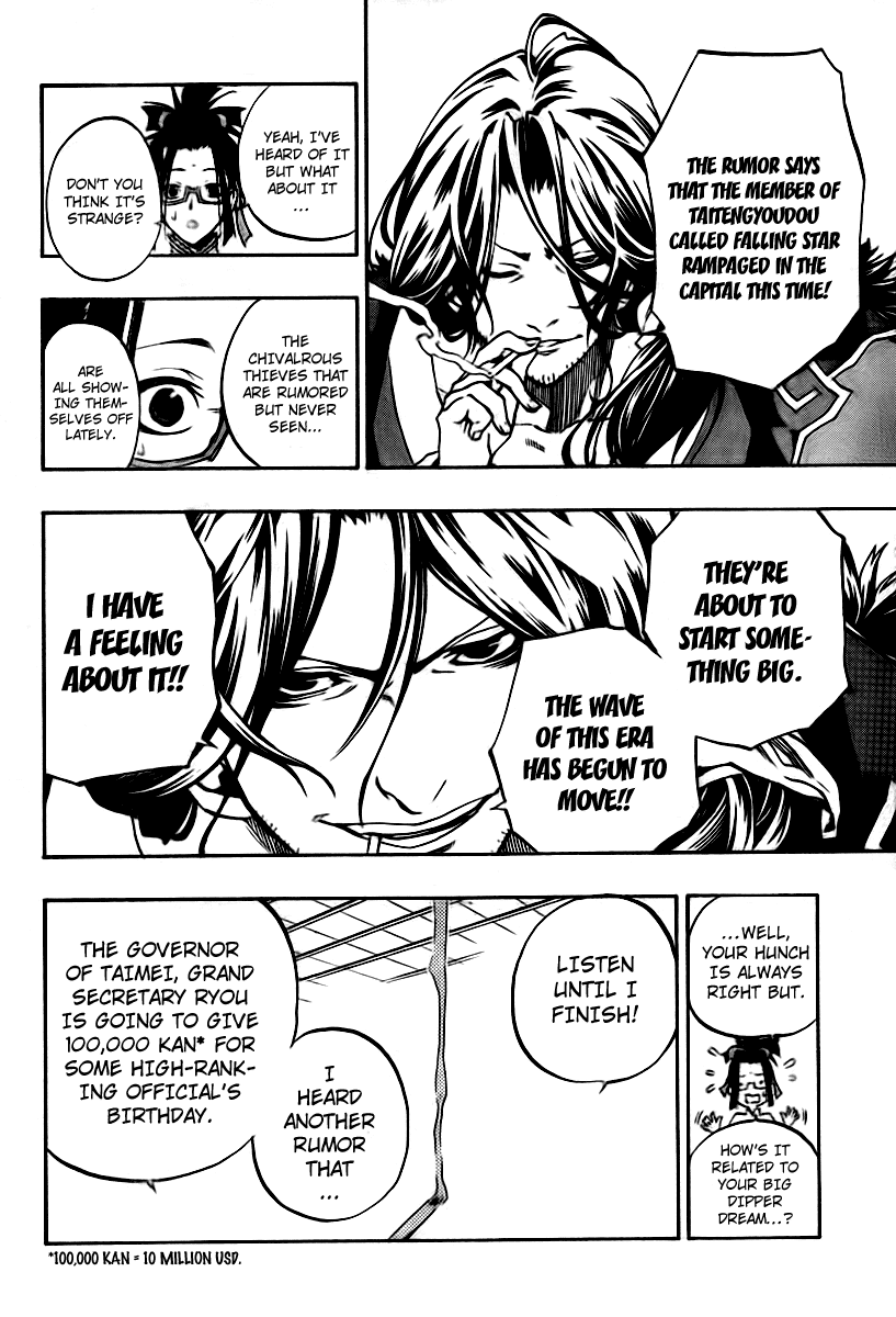 Akaboshi - Ibun Suikoden Chapter 9 page 6 - Chapter 9: Chougai Dreamed About The Guidance From The Heavens