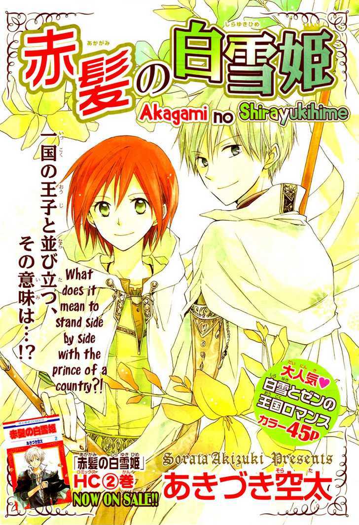 Akagami no Shirayukihime Chapter 10 page 3 - Chapter 10