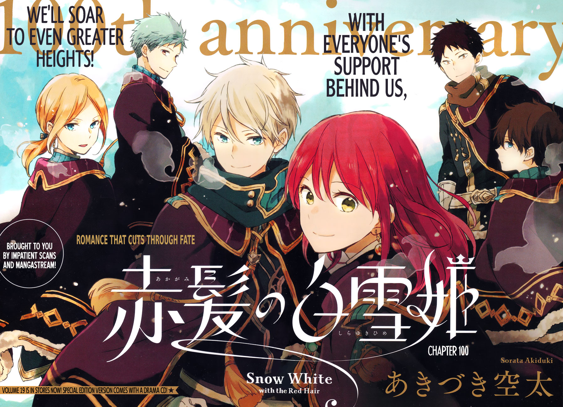 Akagami no Shirayukihime Chapter 100 page 2 - Chapter 100