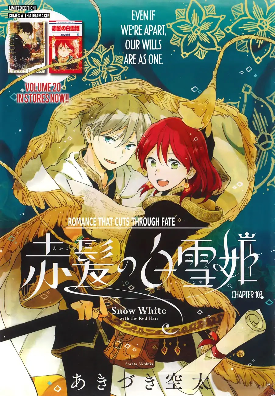 Akagami no Shirayukihime Chapter 103 page 1 - Chapter 103