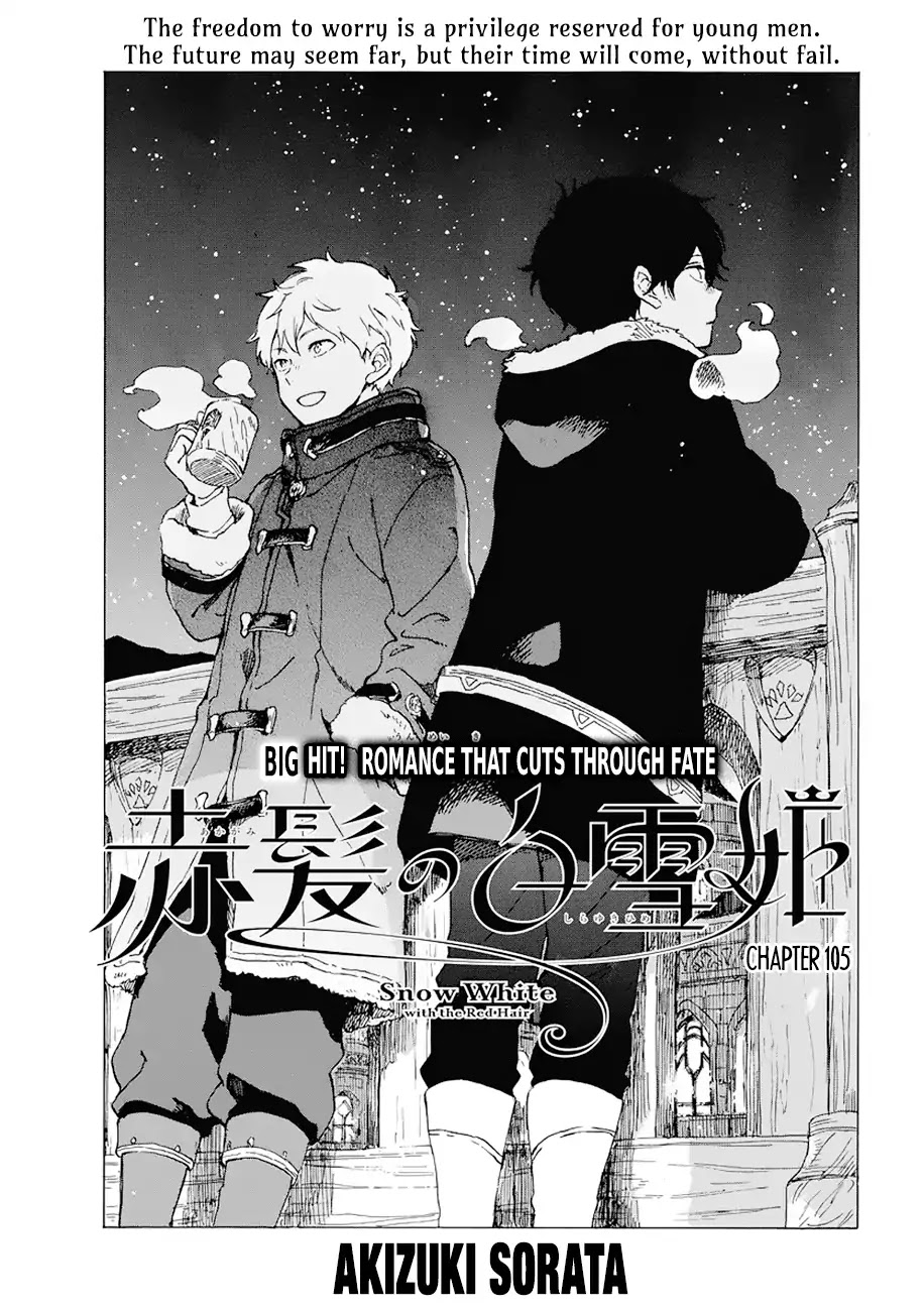 Akagami no Shirayukihime Chapter 105 page 1 - Chapter 105