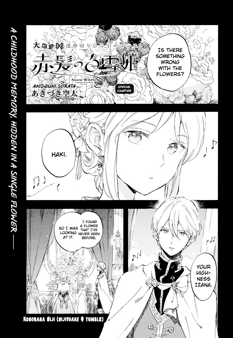 Akagami no Shirayukihime Chapter 111.5 page 2 - Chapter 111.5